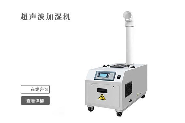 工業用哪種加濕器好？工業用濕膜加濕器